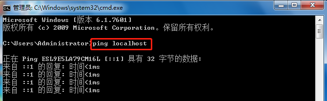 手動輸入代碼“ping localhost”