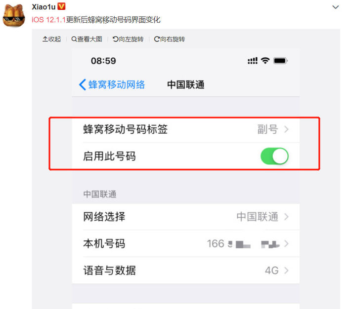 iOS新版正式推送！網絡功能大改進，XR用戶必升