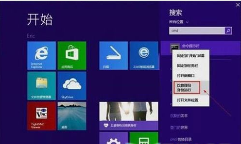 Win8系統管理員賬戶不見了怎么找回