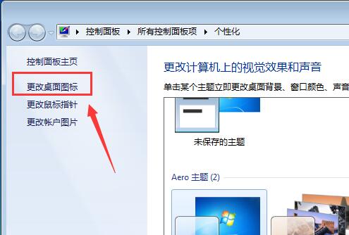 韓博士教你把控制面板添加到win7系統桌面