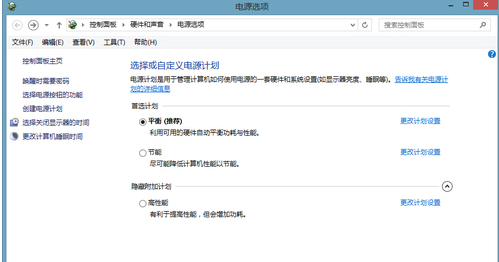 win8系統電源計劃怎么配置