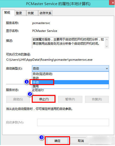 win8電腦運(yùn)行慢怎么辦