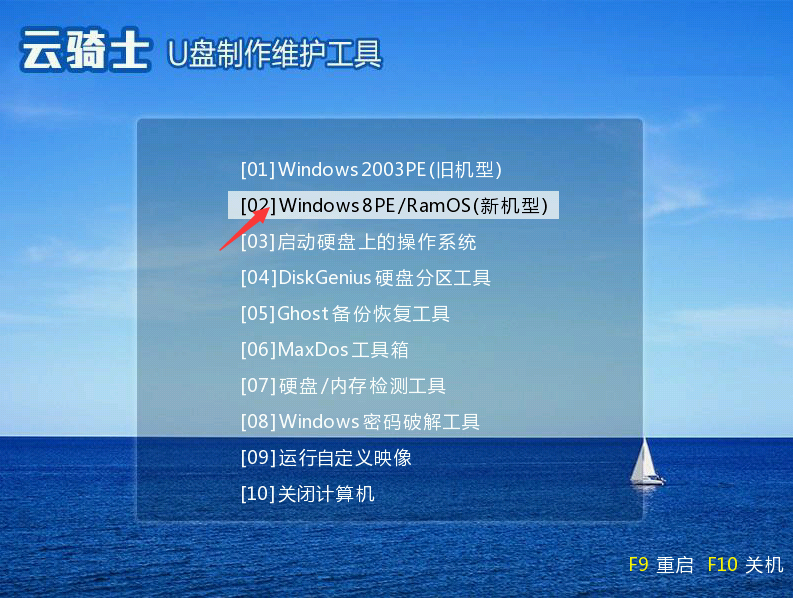 韓博士教你華碩a480ua7100筆記本u盤重裝系統win7方法步驟