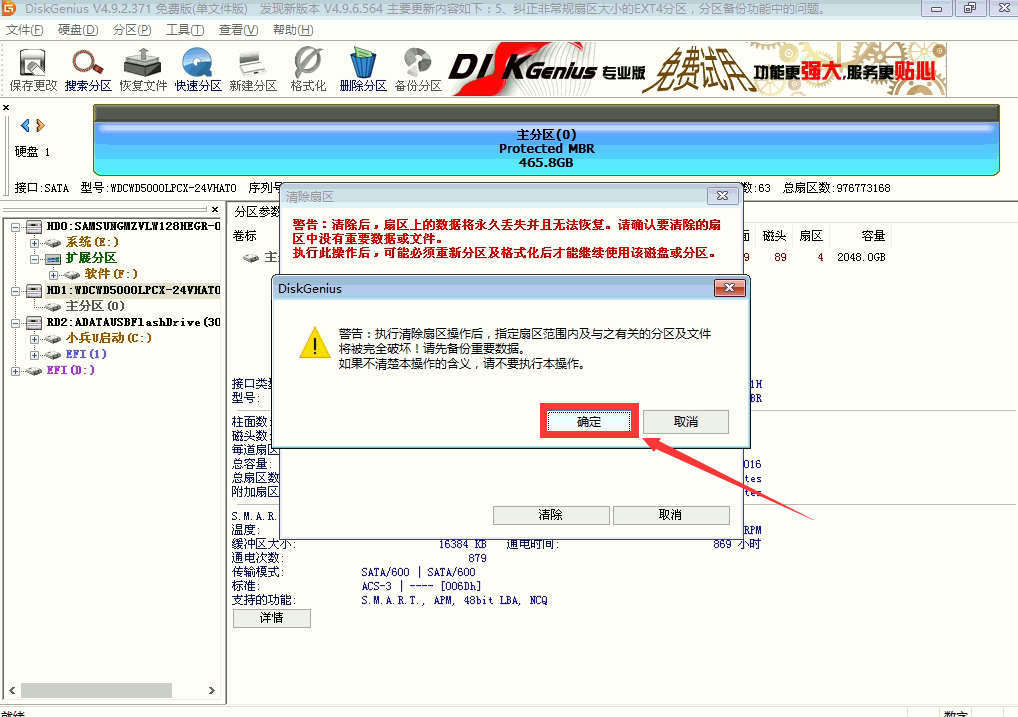 win10改裝win7系統分區表00000032錯誤怎么辦