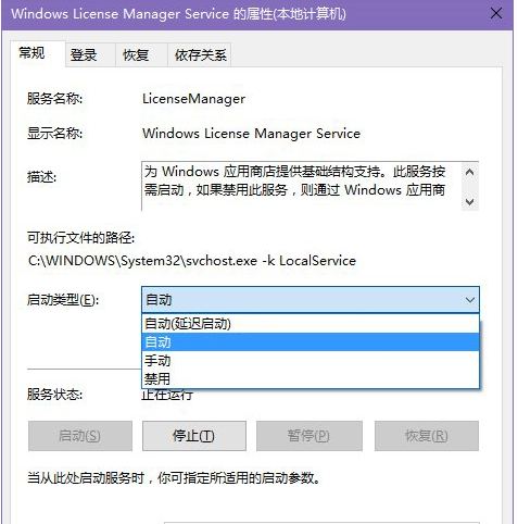 解決Win10系統應用商店出現應用閃退的方法