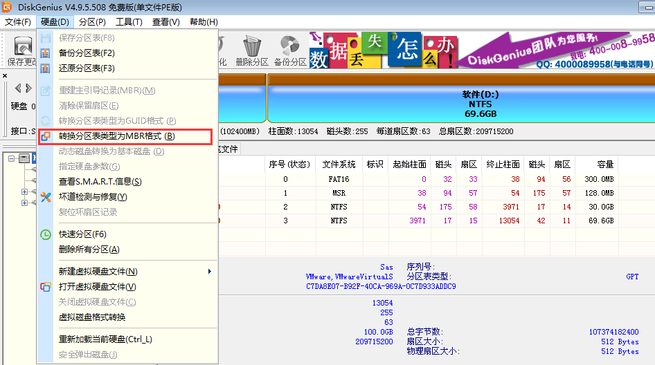 電腦win8重裝win7系統注意事項詳解