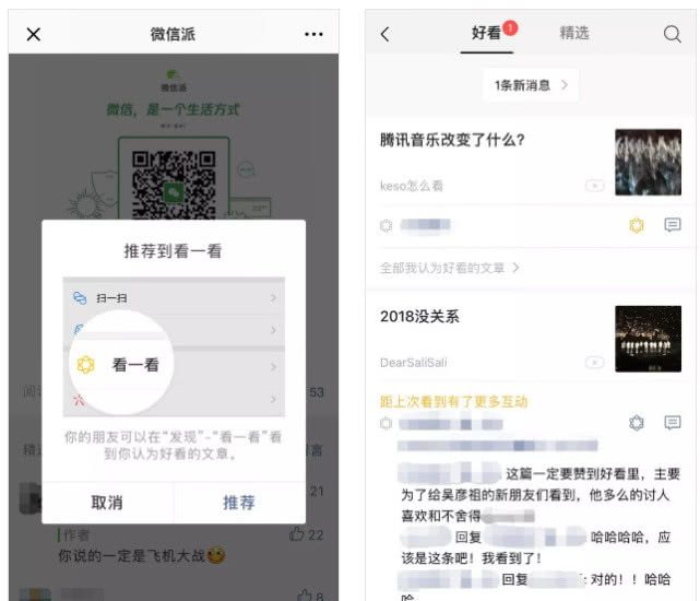 微信iOS版7.0發布：重大改版