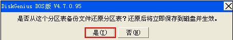 重裝系統出現Decompression error,Abort提示該怎么解決