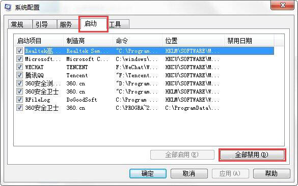 win7電腦突然彈出igfxsrvc.exe提示怎么辦