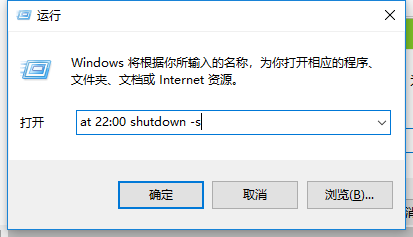 詳細教您win10如何設置定時關機