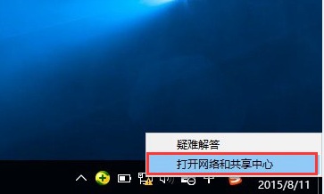 win10系統如何把寬帶連接放桌面