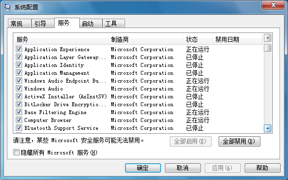 韓博士教你win7電腦加速技巧