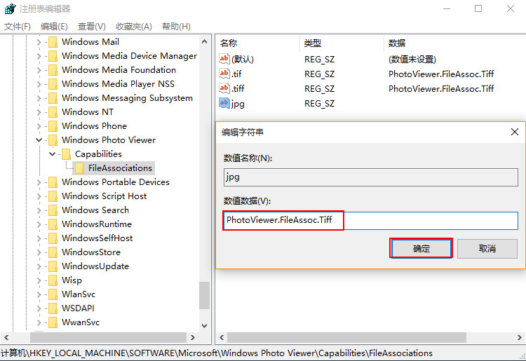 如何設(shè)置win10圖片打開(kāi)方式為照片查看器