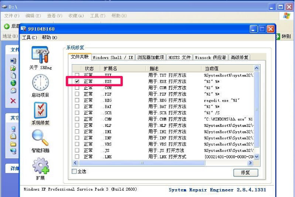 詳細(xì)教您xp提示不是有效win32位程序的解決方法