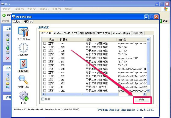 詳細(xì)教您xp提示不是有效win32位程序的解決方法