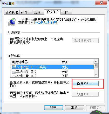 win7系統c盤空間清理教程