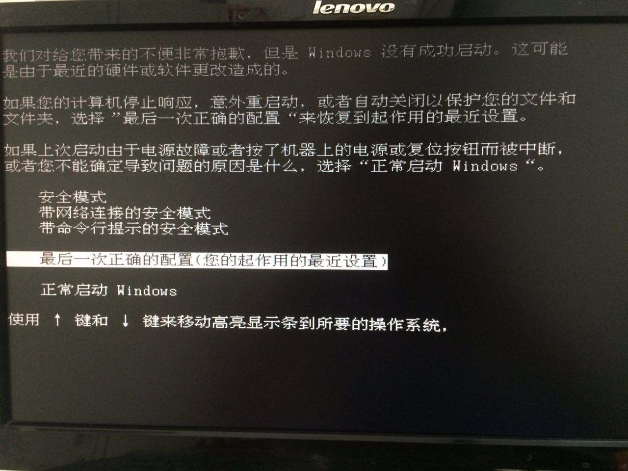 筆記本電腦突然開不了機怎么辦