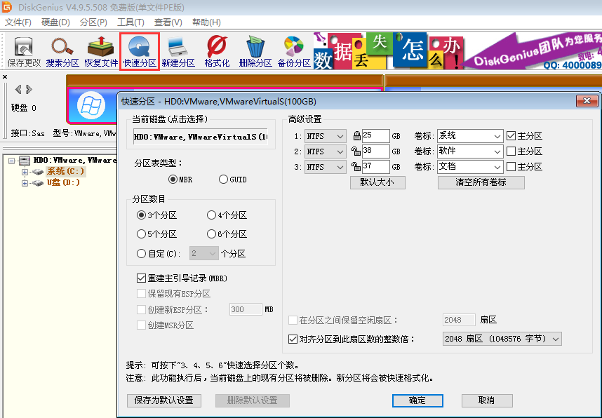 韓博士教你win10和win7雙系統安裝方法