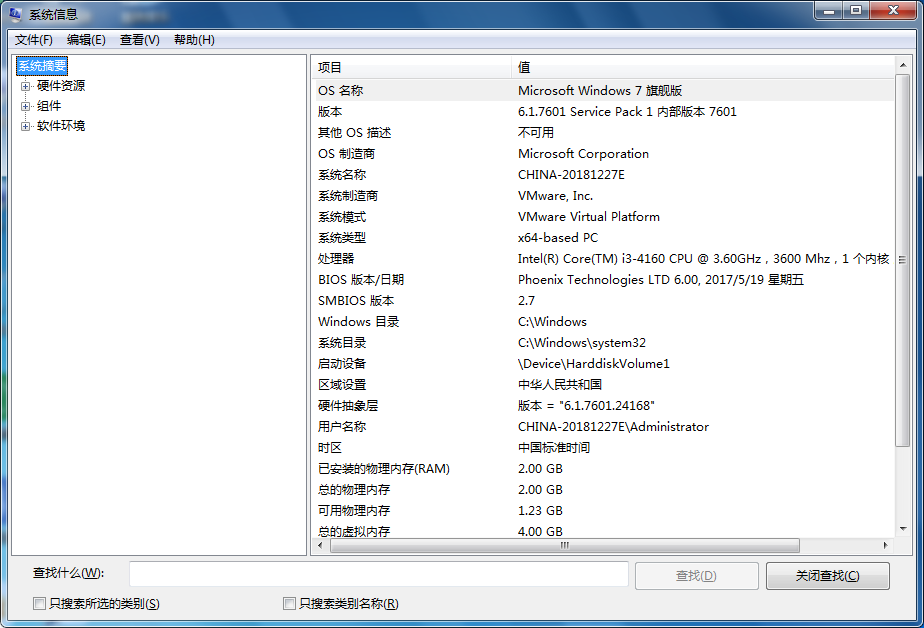 win7系統最使用的5條操作命令