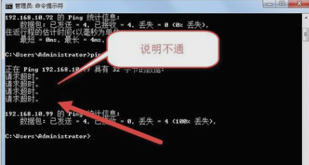 win7系統局域網排查網絡故障方法