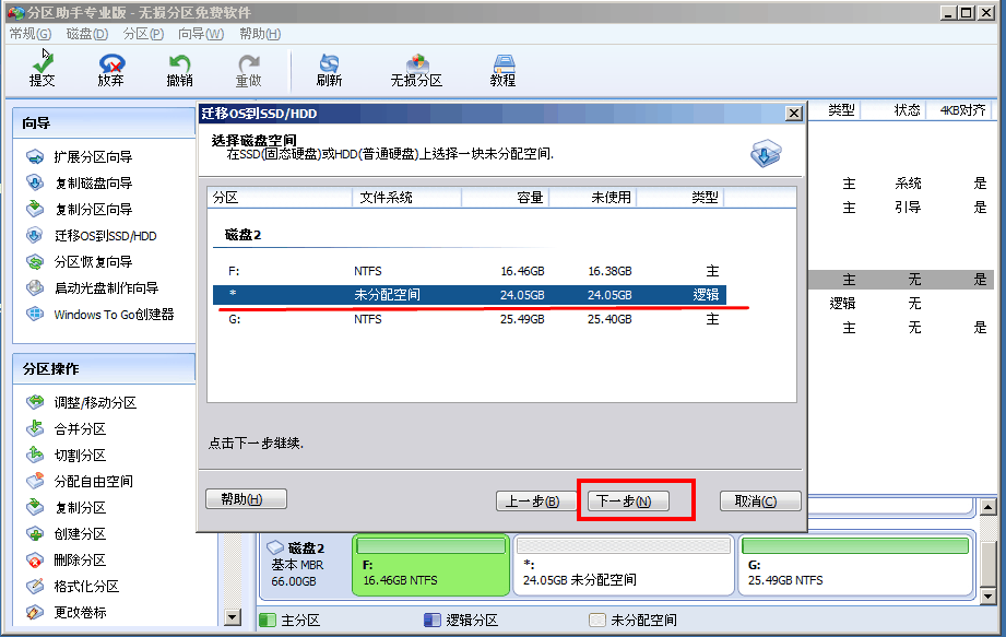 電腦更換硬盤需不需要重裝系統(tǒng)