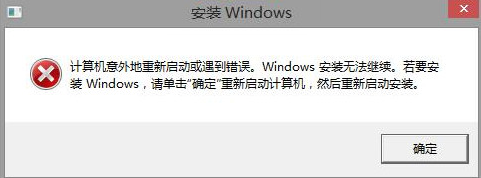 重裝系統過程中電腦意外重啟安裝無法繼續怎么辦