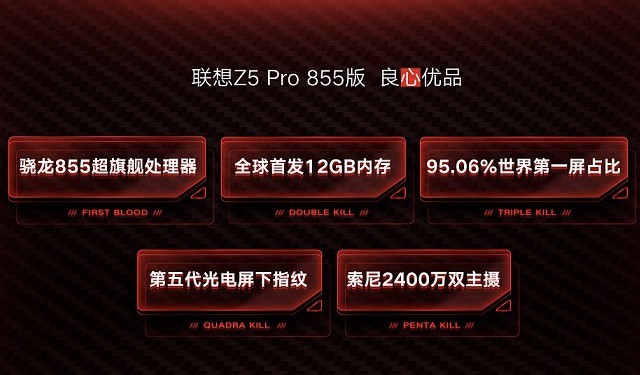 聯(lián)想首發(fā)高通驍龍855 Z5 Pro 855版跑分高達(dá)37萬(wàn)