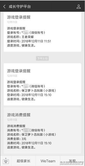 微信小游戲加強(qiáng)未成年人保護(hù)，家長實時了解消費(fèi)信息