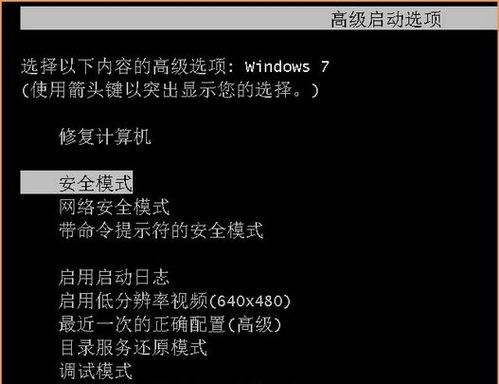 詳解win7無法進(jìn)入安全模式的解決方法