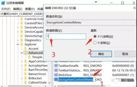 詳解win10內置加密功能的使用方法