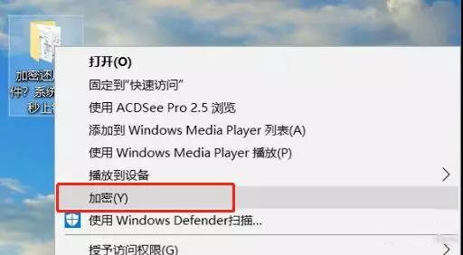 詳解win10內置加密功能的使用方法