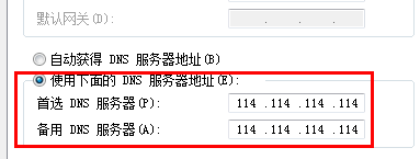 分享電腦DNS被劫持的詳細解決方案