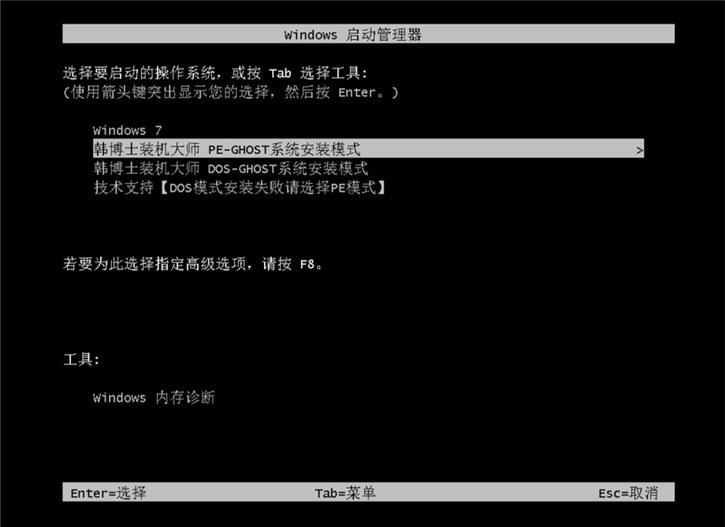 分享華碩x540ub7500一鍵安裝系統win8的圖文操作