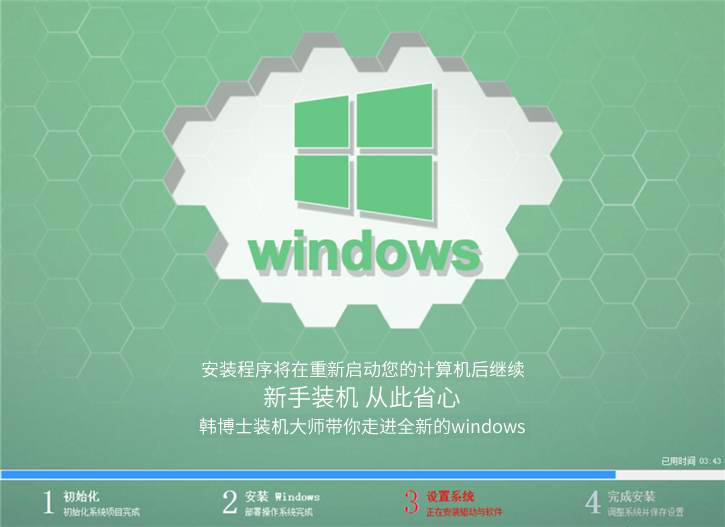 炫龍x5-741hn一鍵安裝系統win8的圖文教程