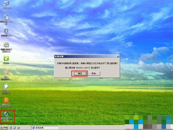 為你分享光盤重裝系統win7的教程圖解