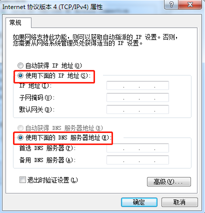 分享電腦提示網絡ip地址沖突的解決方法