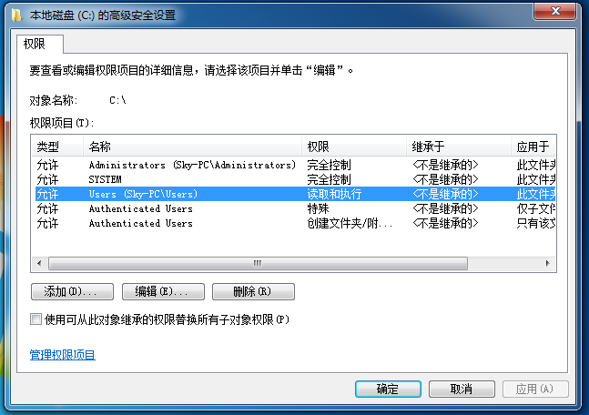 電腦修改hosts文件保存時提示沒有權限的解決方案