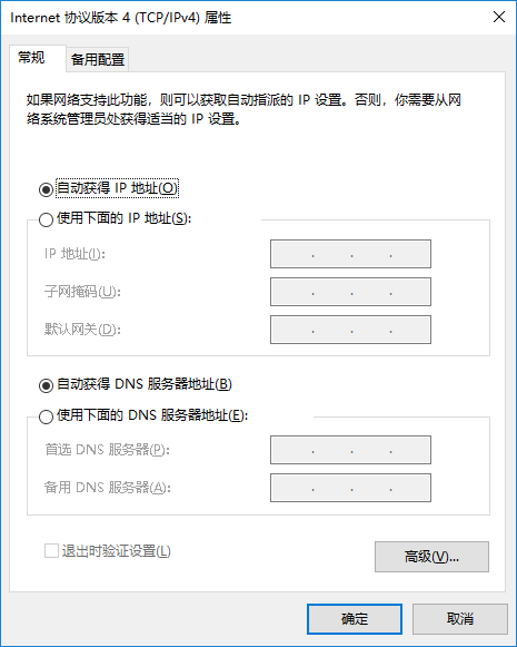 分享Win10如何修改網(wǎng)絡接口躍點數(shù)的詳細教程