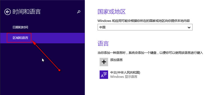 分享Win8自帶輸入法的詳細(xì)設(shè)置步驟