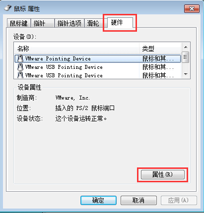 電腦如何設置電源管理允許鼠標喚醒計算機