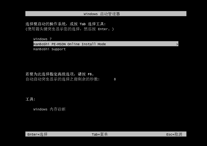 win7官方系統重裝，海爾凌越s4筆記本在線重裝win7教程