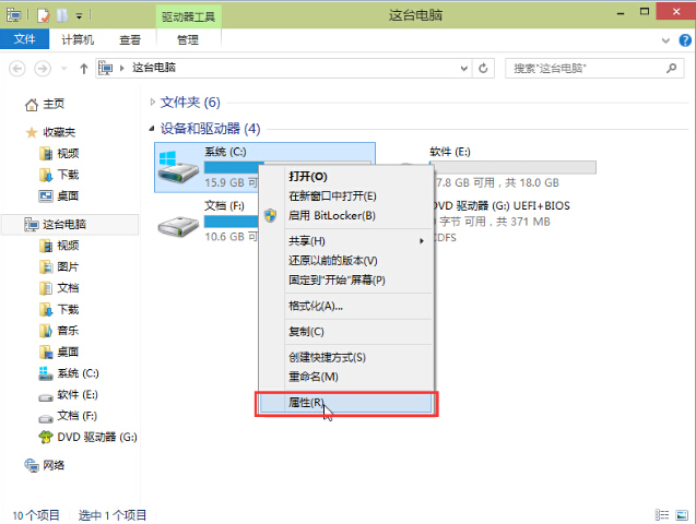 韓博士教你Win10如何取消磁盤自動優化計劃