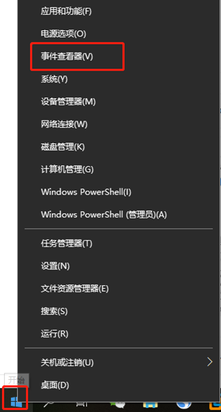 怎么查看win10系統中的日志文件