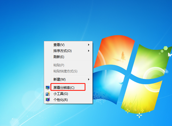 win7電腦中如何調整屏幕的分辨率