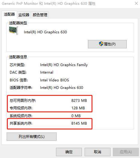 Win10系統中如何查看電腦的顯存