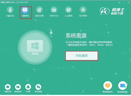 電腦系統如何在線重裝win10