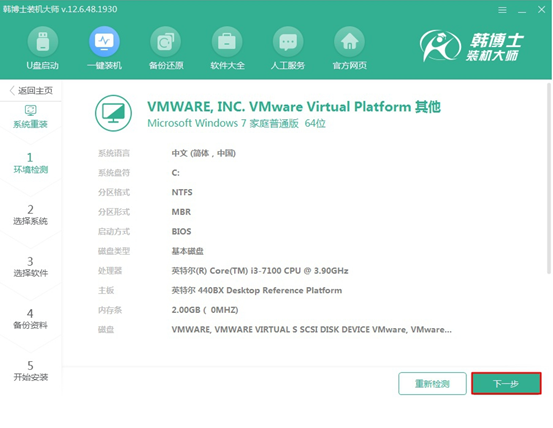 電腦win7系統如何在線一鍵重裝