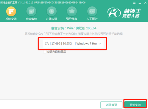 電腦怎么用U盤進行重裝win7系統