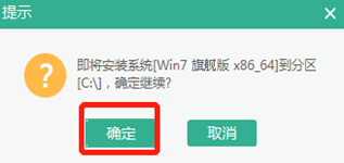 電腦怎么用U盤進行重裝win7系統