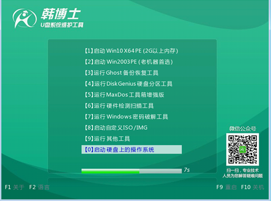 怎么用U盤啟動盤重裝電腦win7系統(tǒng)